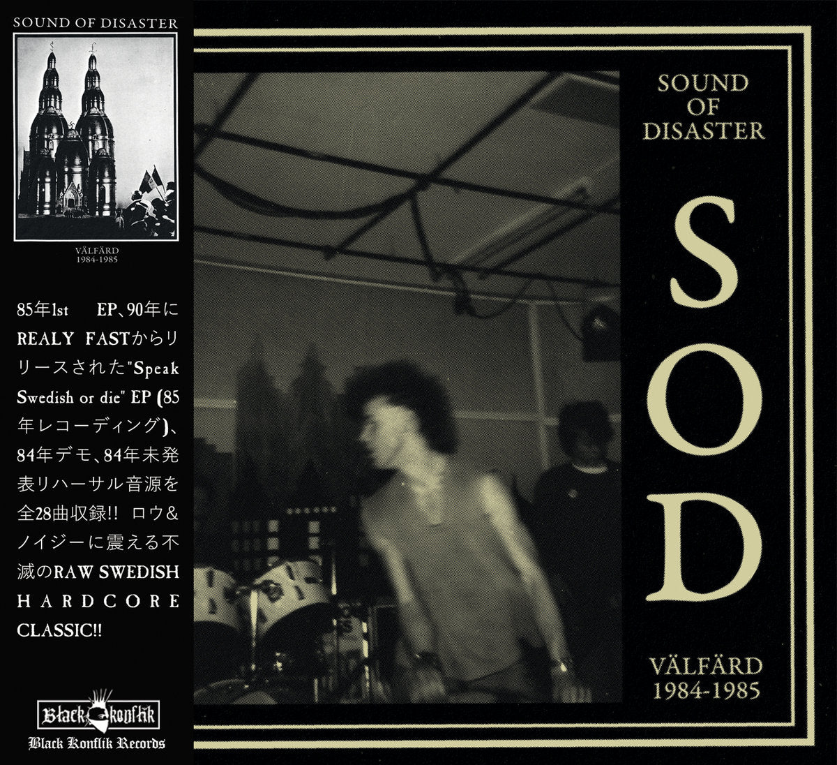 Sound of Disaster - Välfärd 1984-1985 12"