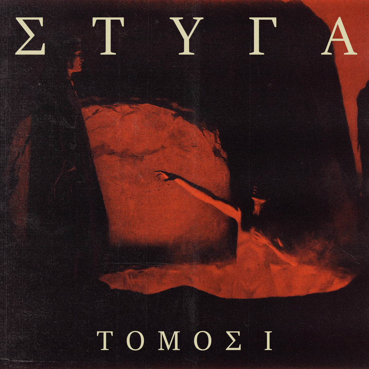 Styga – Tomos I 12"