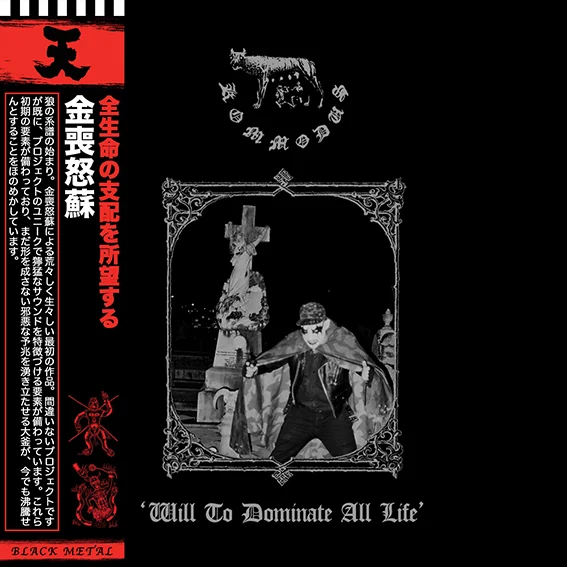 Kommodus - Will To Dominate All Life demo #1 12"