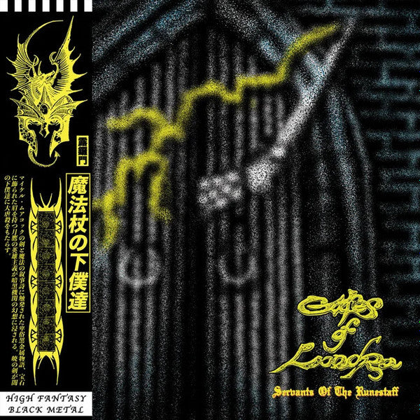 Gates of Londra - Servants of the Runestaff 12"