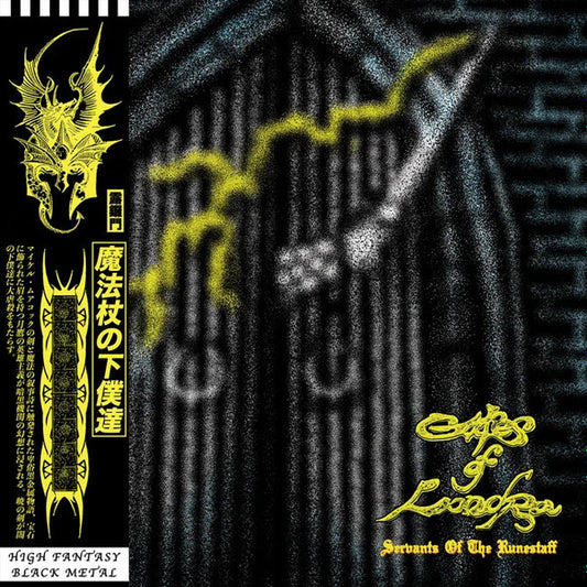 Gates of Londra - Servants of the Runestaff 12"