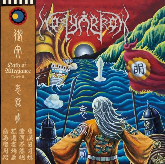 Holyarrow - Oath of Allegiance II / 衷赤 12"