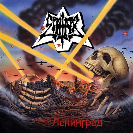 Sphinx - 900 Days of Ленинград CD (NEW)