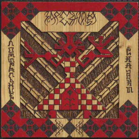 Зарезница – Помиральные Сказки 12"